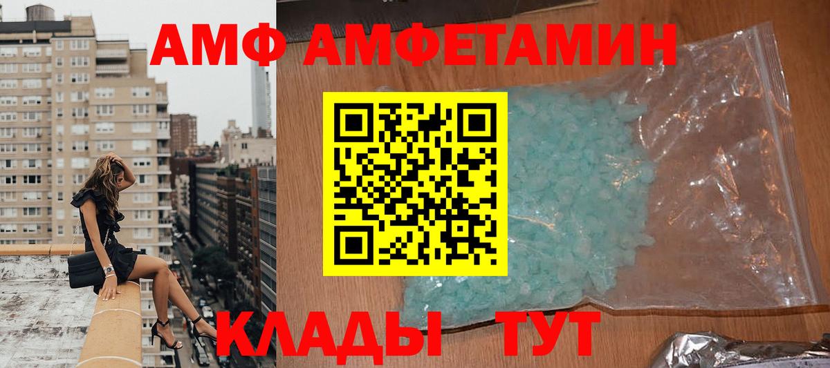 АМФ 98%  Вход с VPN  Амфетамин  Новоуральск  Amphetamine 