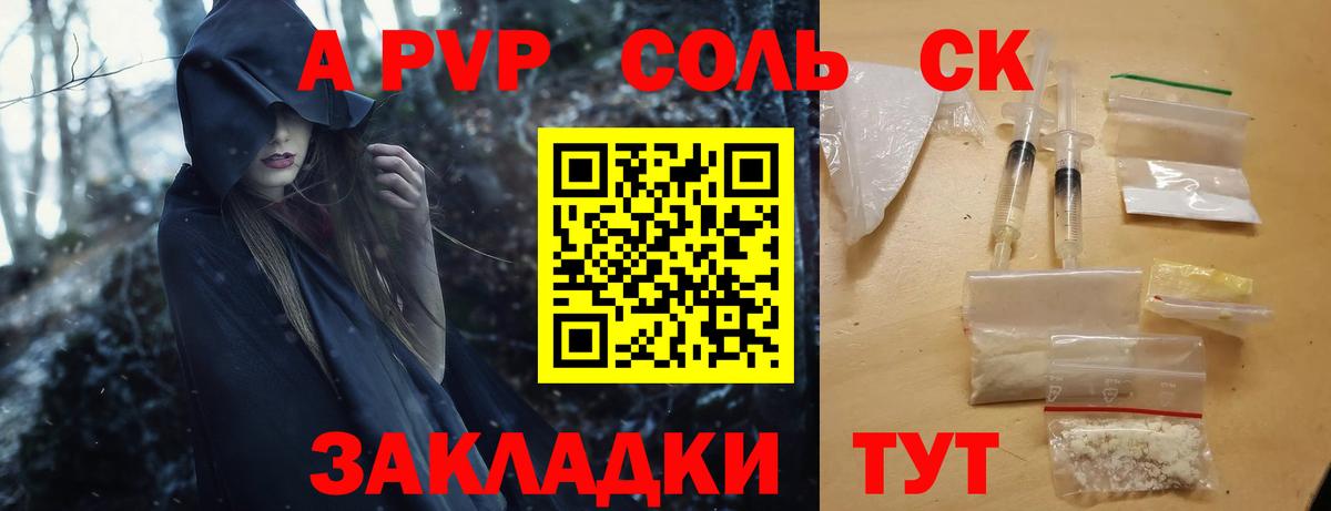 Альфа ПВП СК КРИС Новоуральск