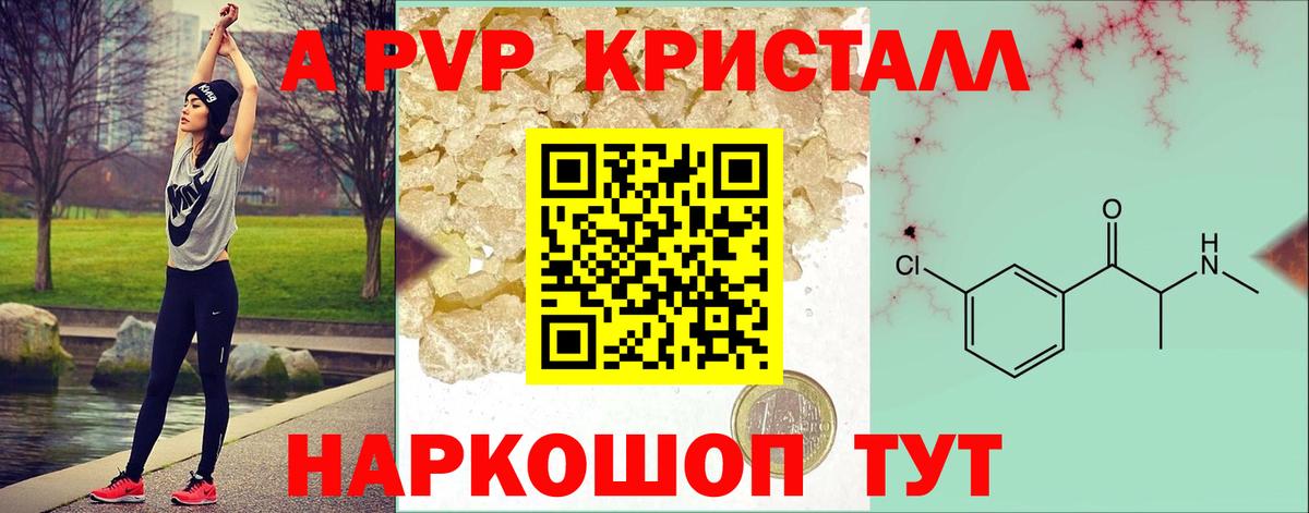 Alpha-PVP крисы CK  APVP СК  Вход с VPN  Новоуральск  A-PVP Соль 