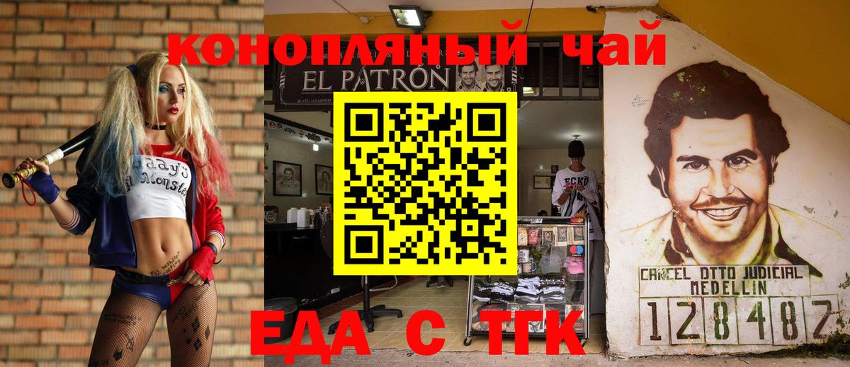 Новоуральск  Cannafood конопля  Вход с VPN 