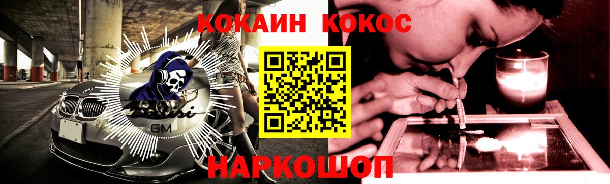 Кокаин Fish Scale Новоуральск