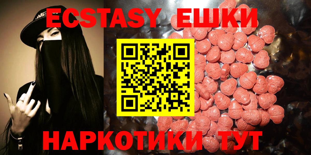 Новоуральск  Ecstasy Cube  Экстази  Вход с VPN  omg маркетплейс  ЭКСТАЗИ 250 мг 