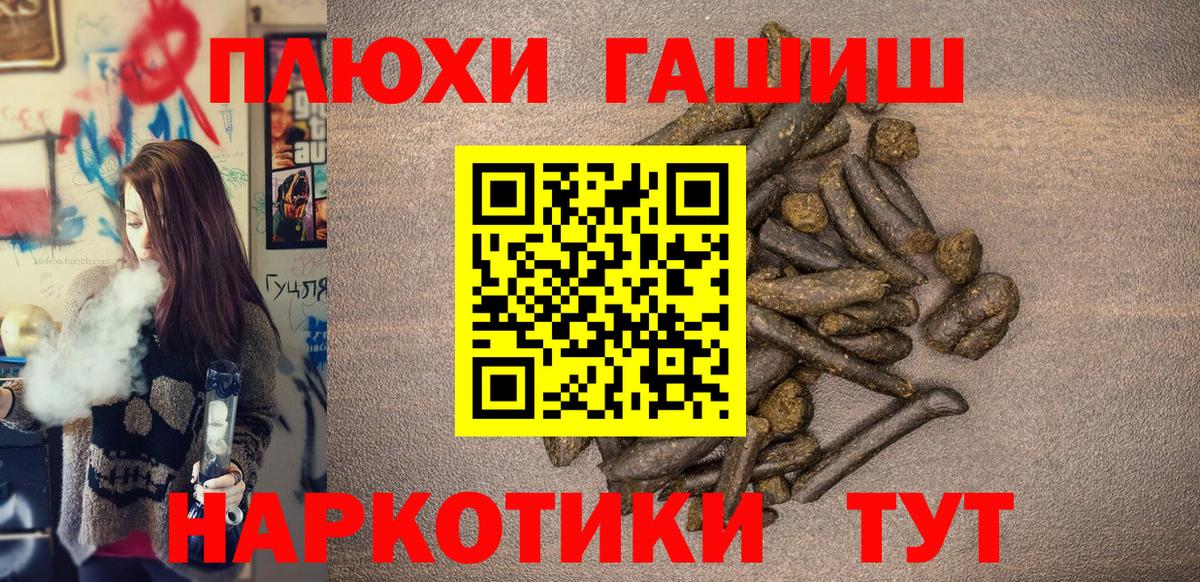 ГАШИШ  ГАШИШ убойный  Новоуральск  Вход с VPN  ГАШИШ гашик 