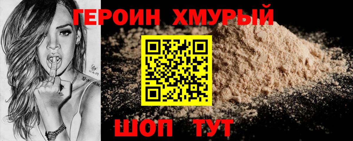 Героин гречка Новоуральск