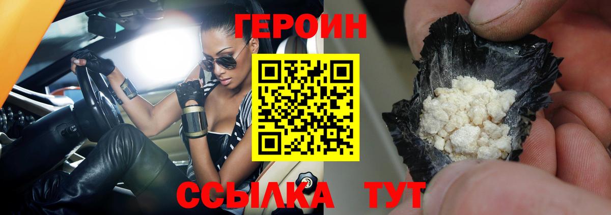 Героин гречка  ГЕРОИН  Новоуральск  Вход с VPN 
