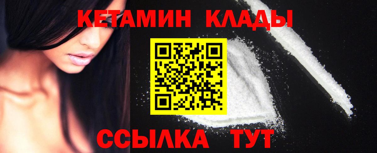 Кетамин VHQ  Кетамин VHQ  Вход с VPN  Новоуральск 