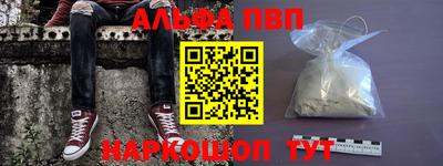 ALPHA-PVP Среднеуральск