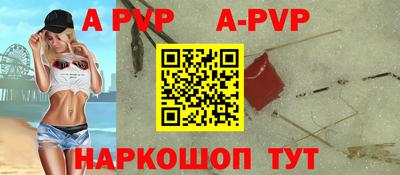 ALPHA-PVP Среднеуральск