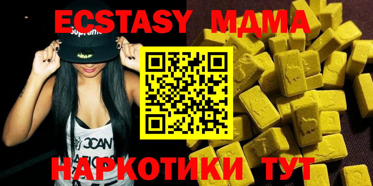 МДМА  МДМА VHQ  Вход с VPN  Новоуральск  МДМА молли 