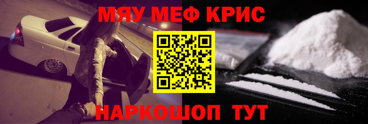 Мефедрон VHQ  Меф  МЯУ-МЯУ  Мефедрон mephedrone  Новоуральск  Вход с VPN 