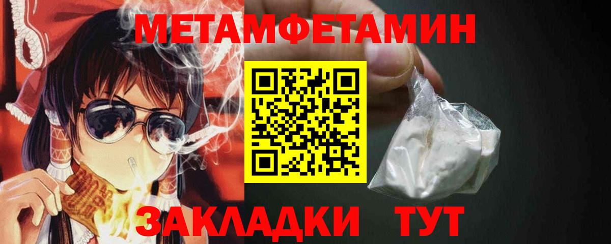Новоуральск  МЕТАМФЕТАМИН Декстрометамфетамин 99.9%  Вход с VPN  МЕТАМФЕТАМИН  МЕТАМФЕТАМИН Декстрометамфетамин 99.9% 