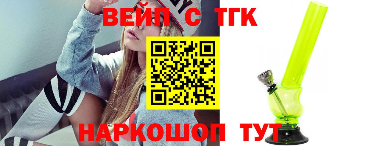 Дистиллят ТГК концентрат  Вход с VPN  Новоуральск 